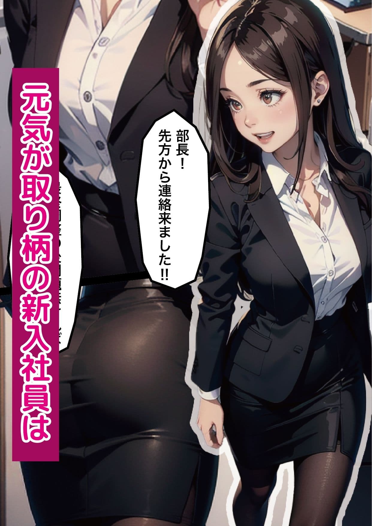 性の女神達 働く女編 vol.01 サンプル 1