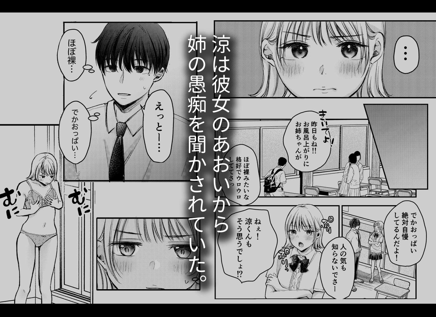 僕ほんとうは、君じゃなくて。 サンプル 1