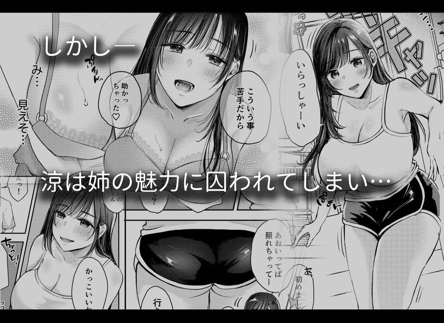 僕ほんとうは、君じゃなくて。 サンプル 3