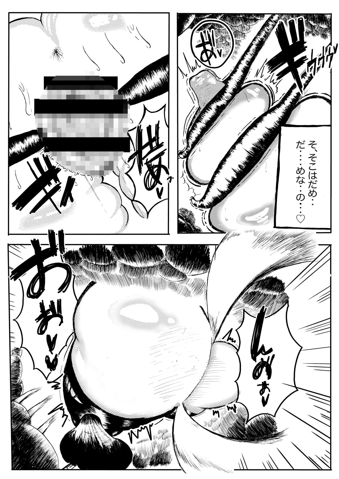 蛇女 触手に犯●れ快楽堕ち、無理矢理仲間にされちゃう話 サンプル 3