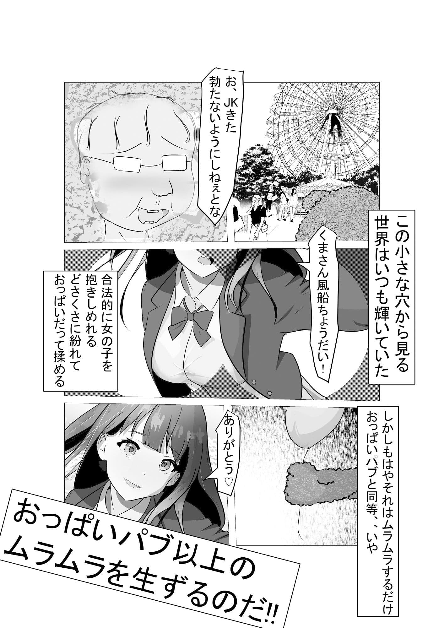 マスコットバイトのすすめ このバイトとにかくムラムラして連続中出し サンプル 2