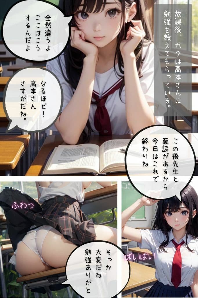 お誘い上手の高本さん サンプル 5