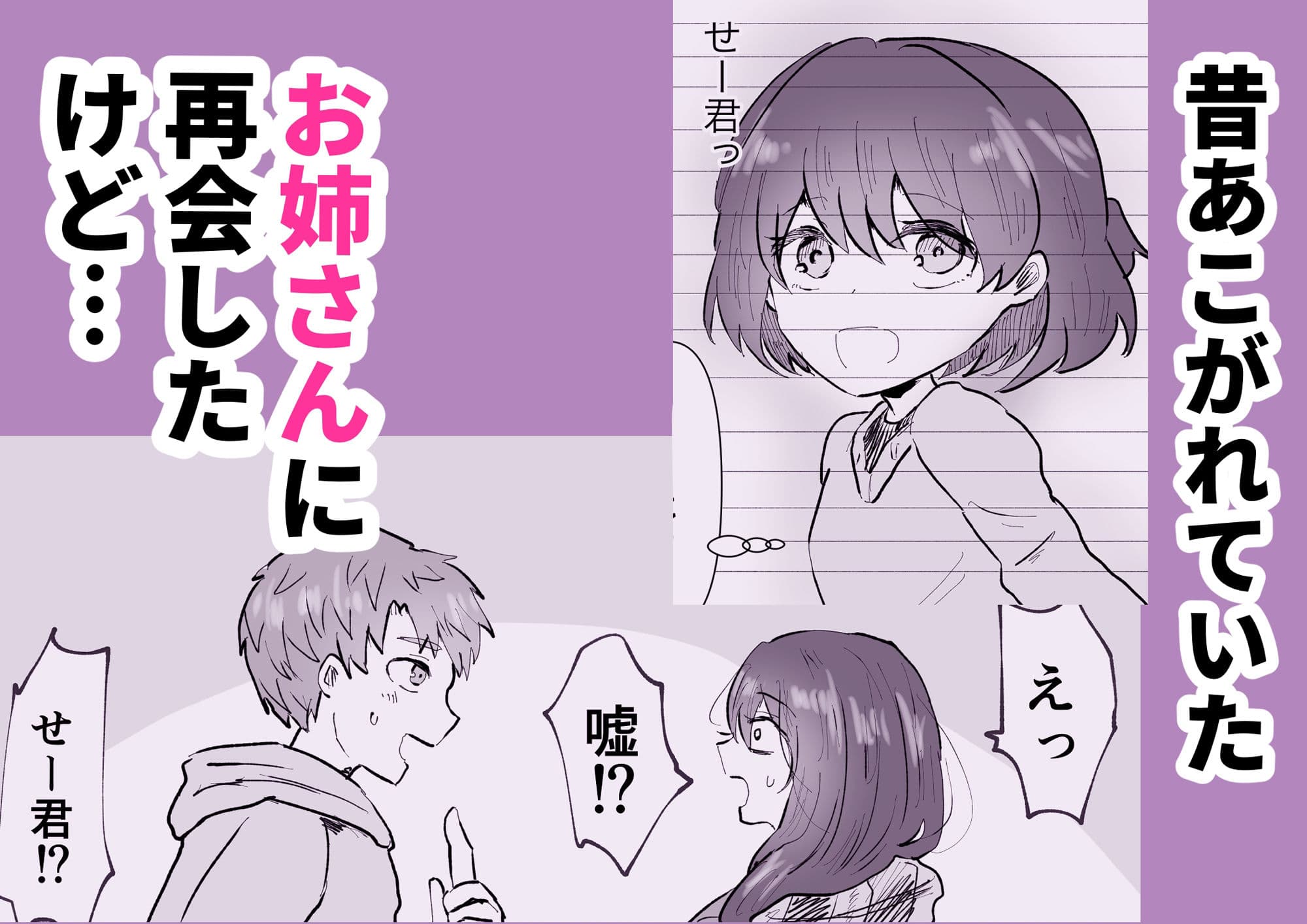 あこがれだった近所のお姉さんがダメダメ依存気質になっていた サンプル 2