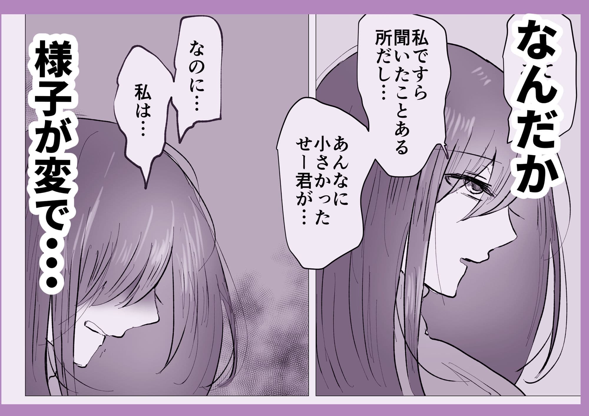 あこがれだった近所のお姉さんがダメダメ依存気質になっていた サンプル 3