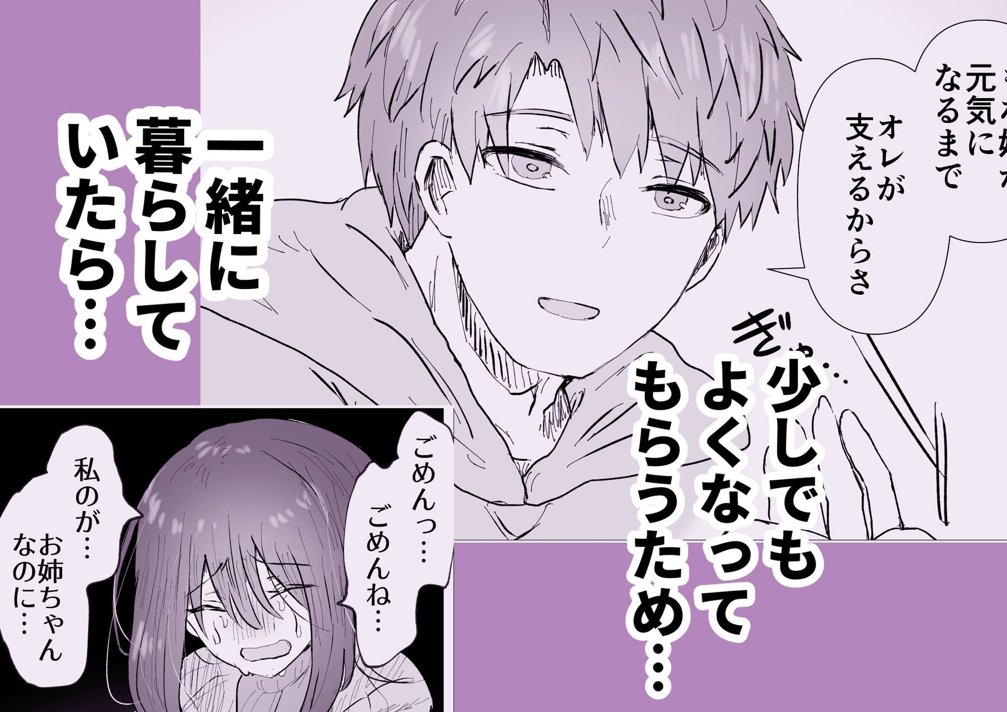 あこがれだった近所のお姉さんがダメダメ依存気質になっていた サンプル 5