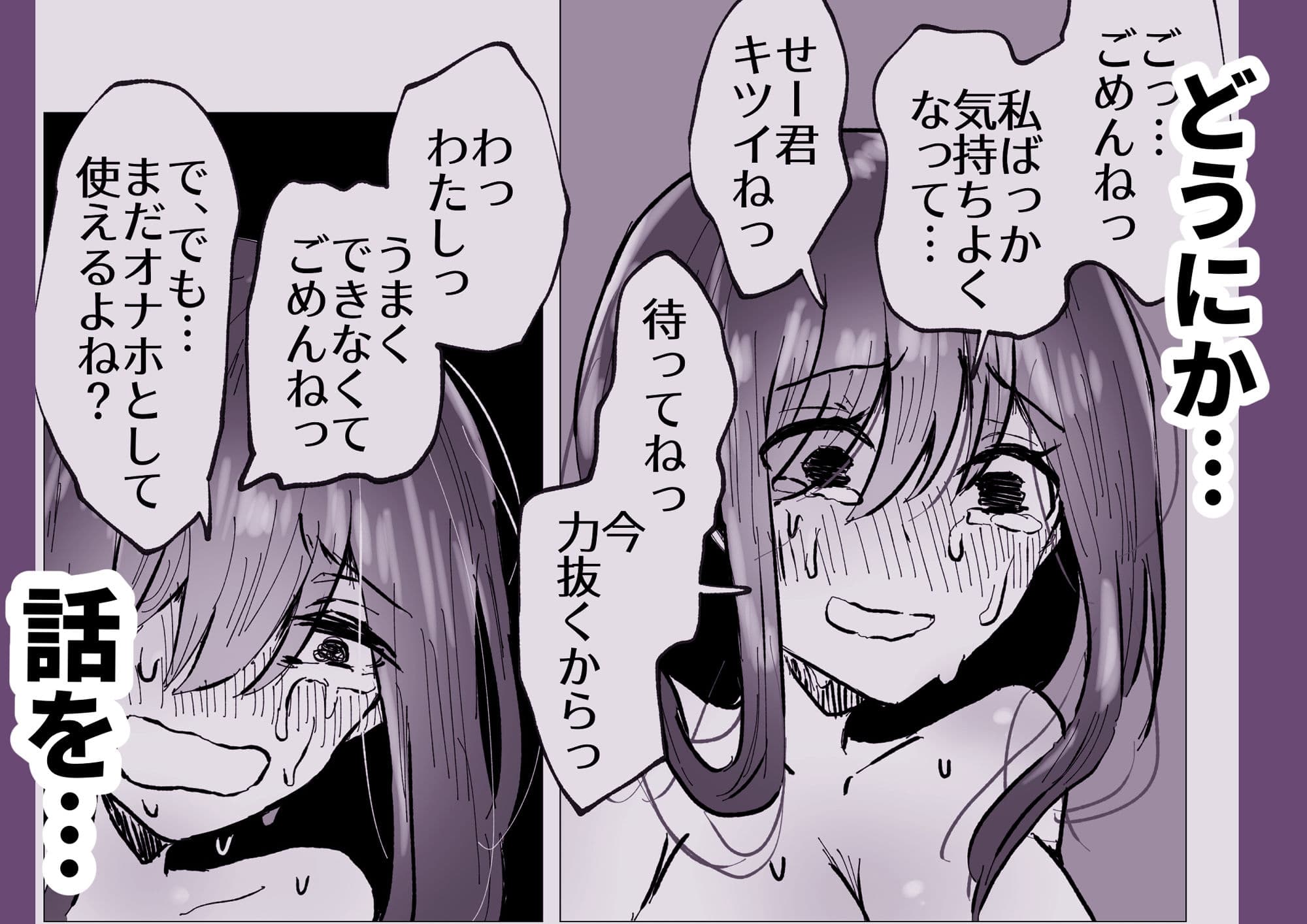 あこがれだった近所のお姉さんがダメダメ依存気質になっていた サンプル 8