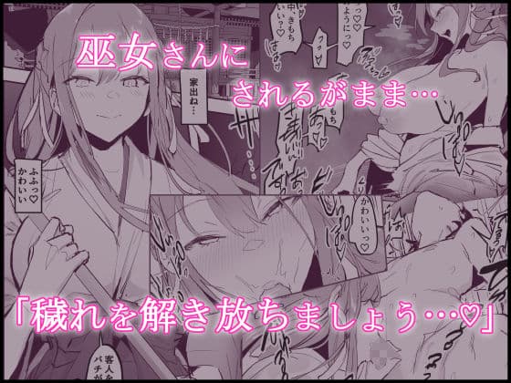 ぽりうれたん短編集-艶- サンプル 1