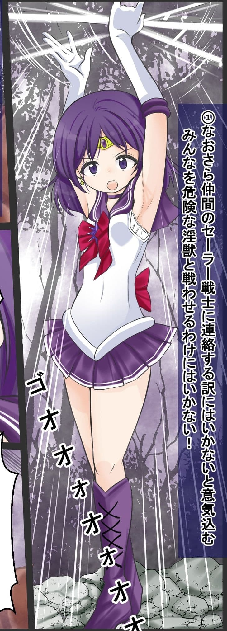 淫獣に卵を植え付けられてしまい敗北するセーラ〇サターン サンプル 2