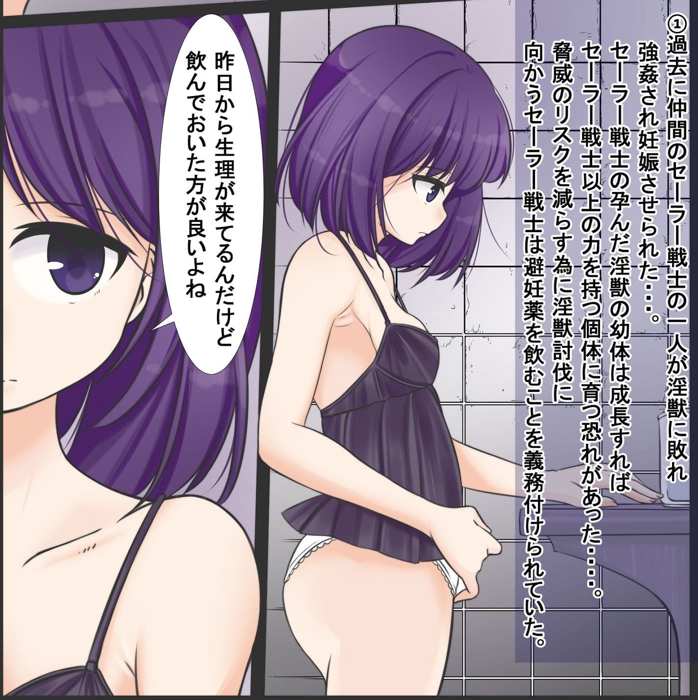 淫獣に卵を植え付けられてしまい敗北するセーラ〇サターン サンプル 3