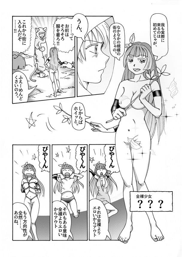 【第1話】TS少女の猫耳ライフ 〜チート装備を得て最強になったのはいいけどよ……なんで女の体になってんだ！？ しかもその装備も何か変だしよお！ こうなりゃヤケだ！ 無双しまくってこの世界を満喫してやるぜ！〜 サンプル 2