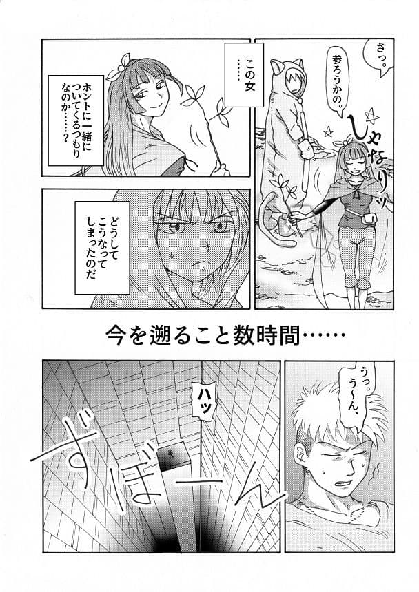 【第1話】TS少女の猫耳ライフ 〜チート装備を得て最強になったのはいいけどよ……なんで女の体になってんだ！？ しかもその装備も何か変だしよお！ こうなりゃヤケだ！ 無双しまくってこの世界を満喫してやるぜ！〜 サンプル 3