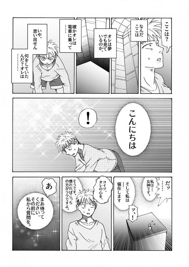 【第1話】TS少女の猫耳ライフ 〜チート装備を得て最強になったのはいいけどよ……なんで女の体になってんだ！？ しかもその装備も何か変だしよお！ こうなりゃヤケだ！ 無双しまくってこの世界を満喫してやるぜ！〜 サンプル 4