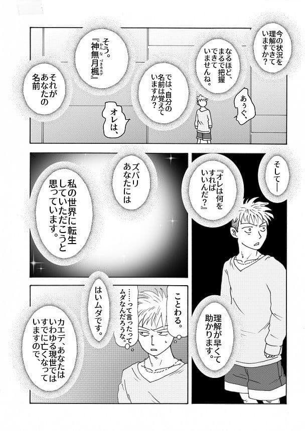 【第1話】TS少女の猫耳ライフ 〜チート装備を得て最強になったのはいいけどよ……なんで女の体になってんだ！？ しかもその装備も何か変だしよお！ こうなりゃヤケだ！ 無双しまくってこの世界を満喫してやるぜ！〜 サンプル 5