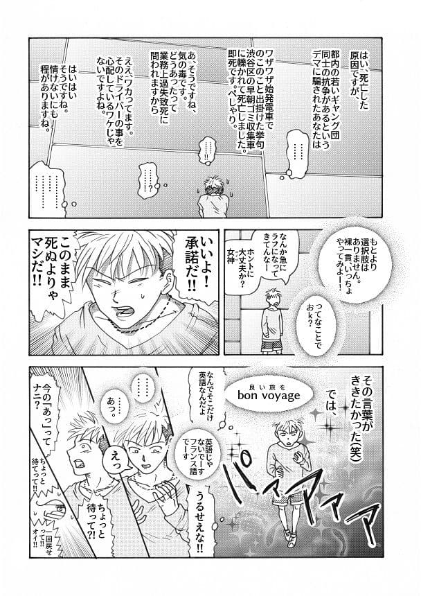 【第1話】TS少女の猫耳ライフ 〜チート装備を得て最強になったのはいいけどよ……なんで女の体になってんだ！？ しかもその装備も何か変だしよお！ こうなりゃヤケだ！ 無双しまくってこの世界を満喫してやるぜ！〜 サンプル 6