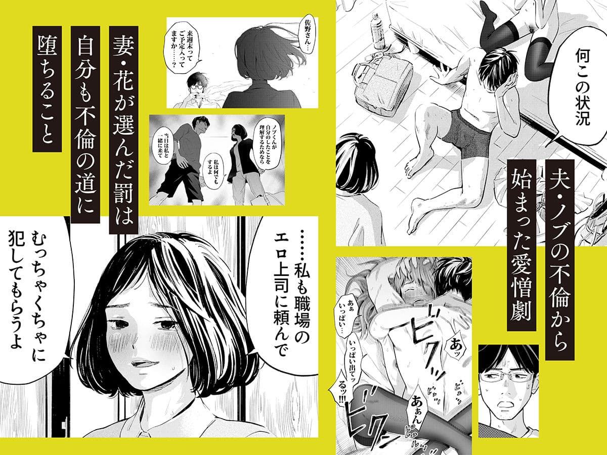 ハナミズキ 第四話「落花」 サンプル 2