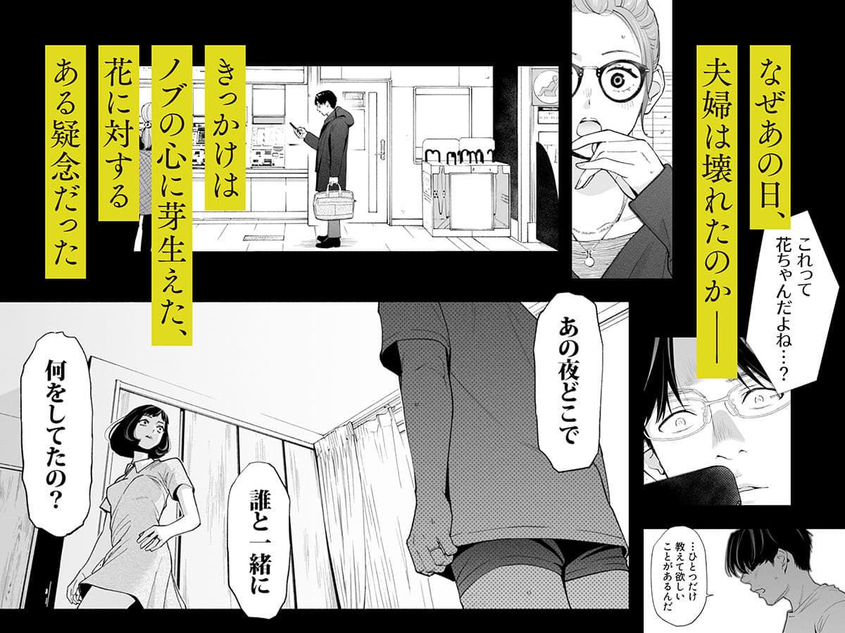 ハナミズキ 第四話「落花」 サンプル 3