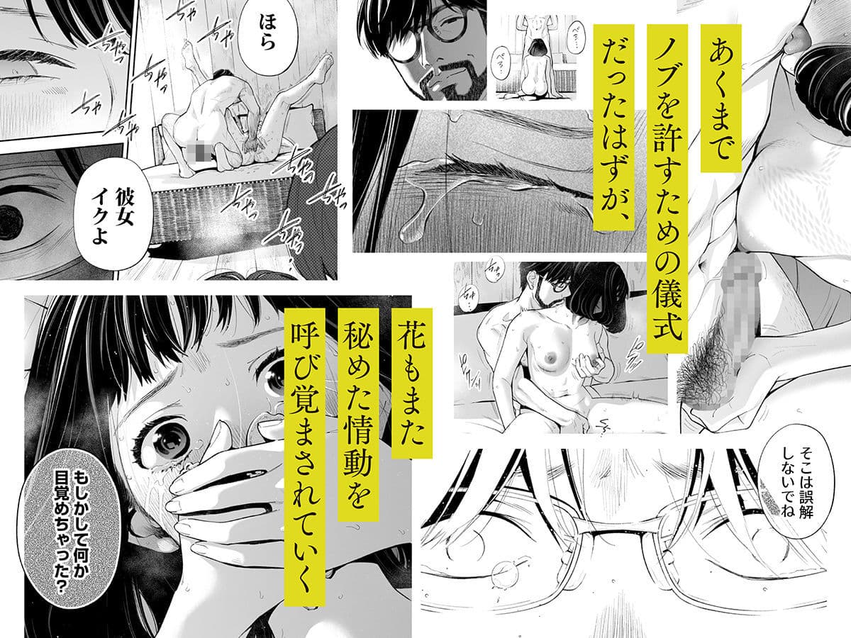 ハナミズキ 第四話「落花」 サンプル 5