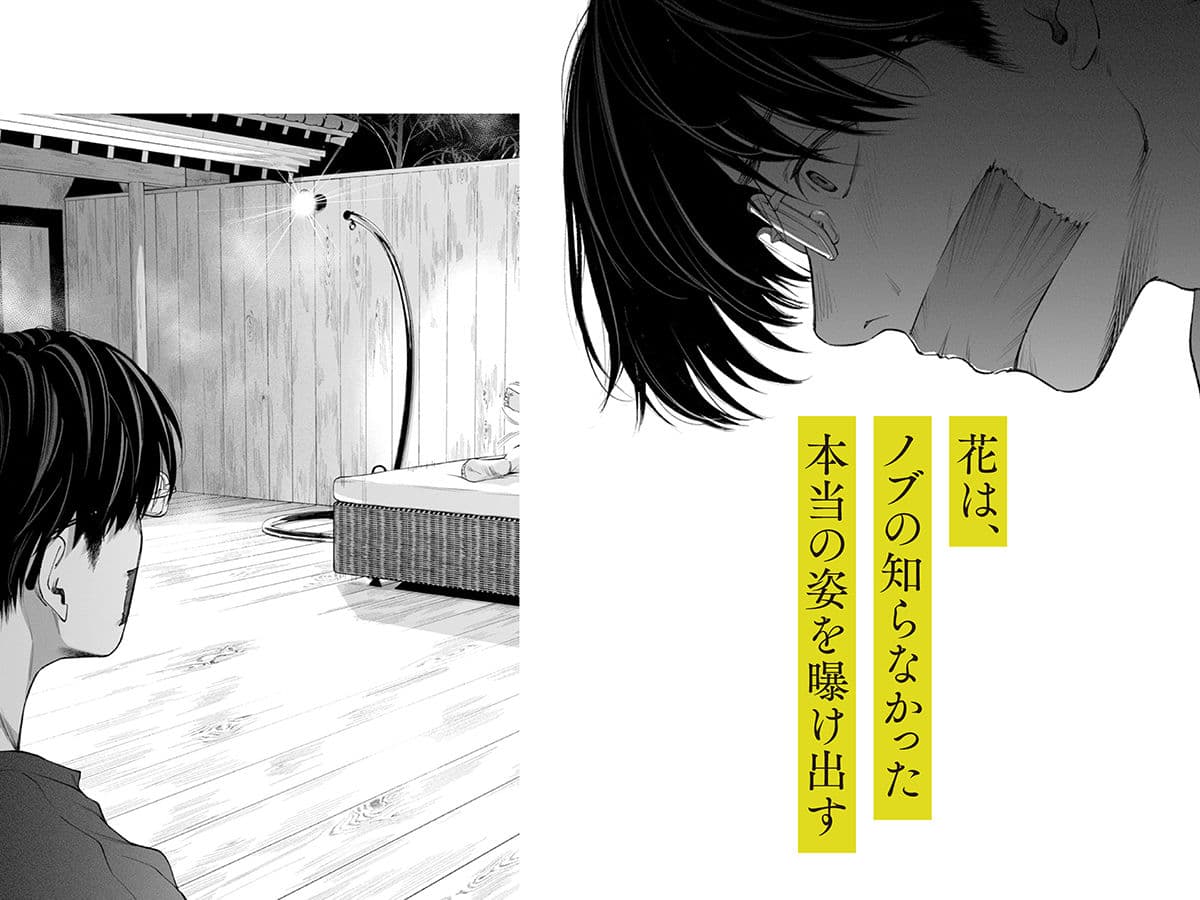 ハナミズキ 第四話「落花」 サンプル 7