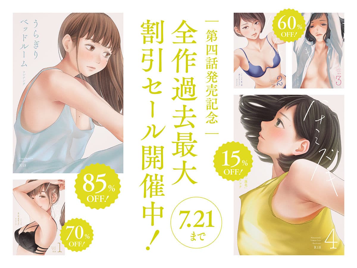 ハナミズキ 第四話「落花」 サンプル 8
