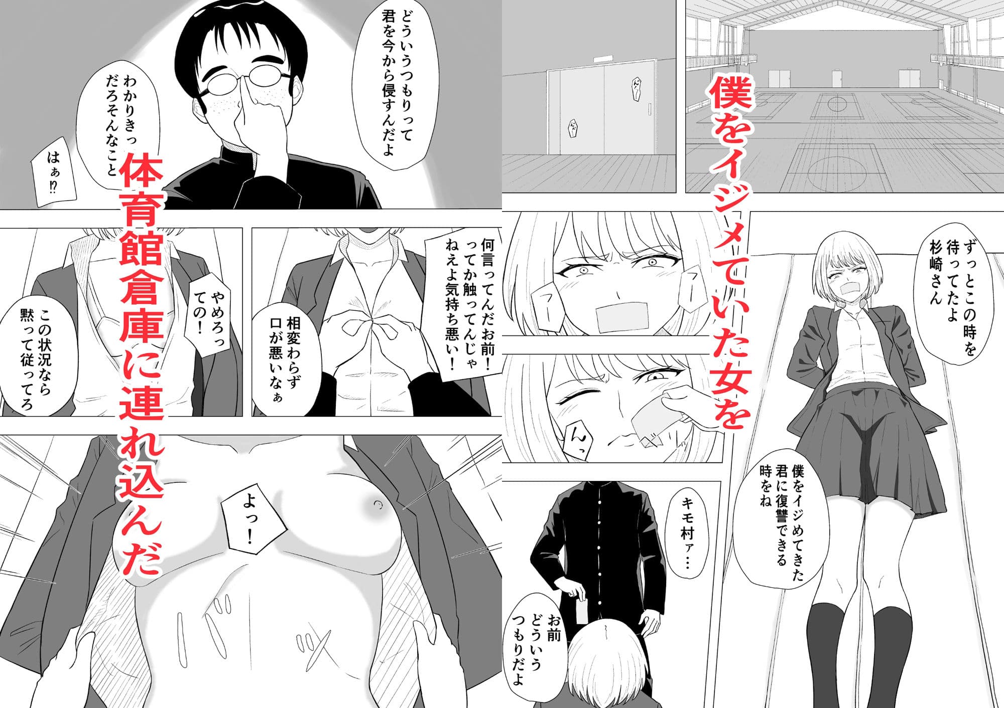 キモ村の復讐 サンプル 1