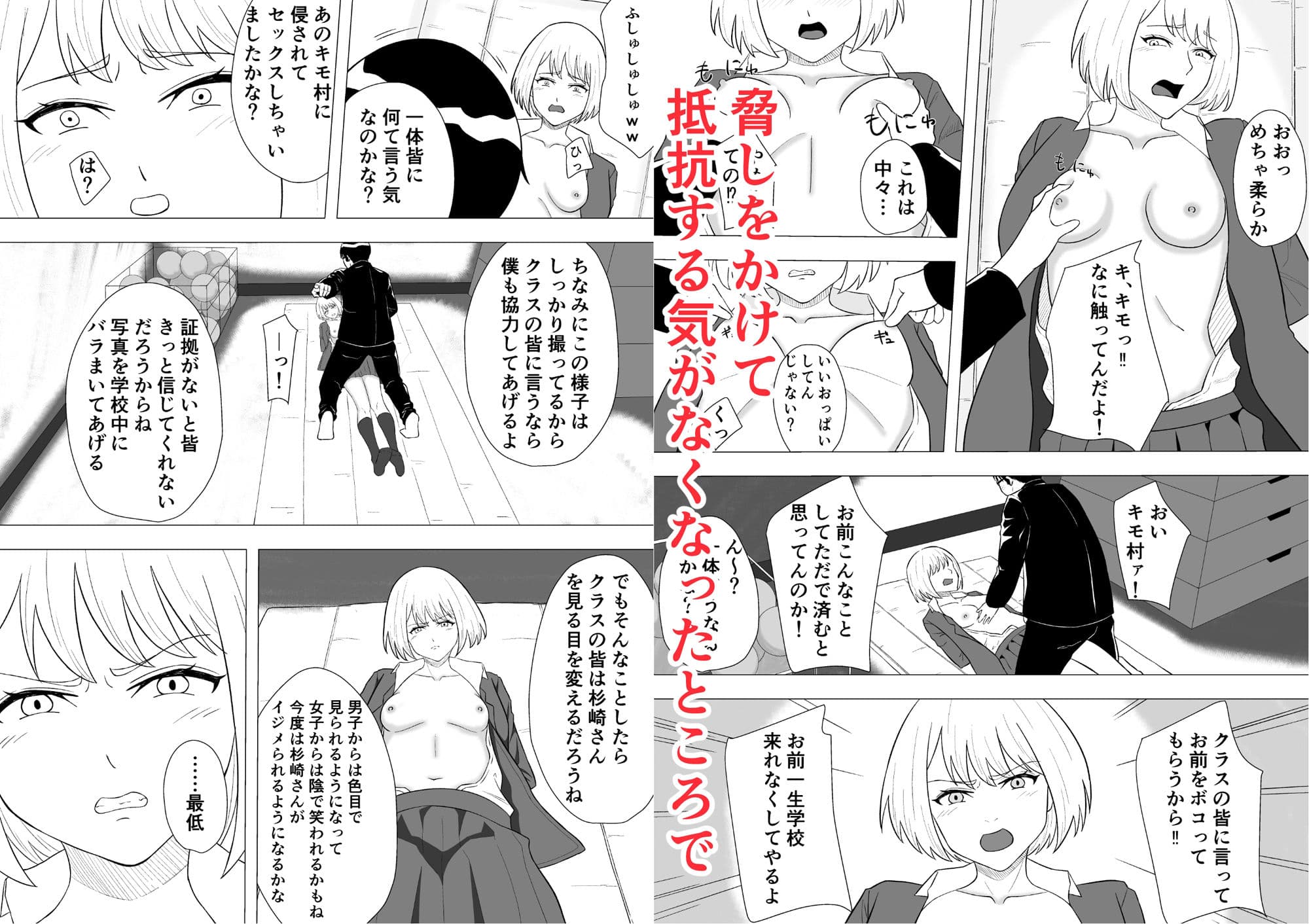 キモ村の復讐 サンプル 2