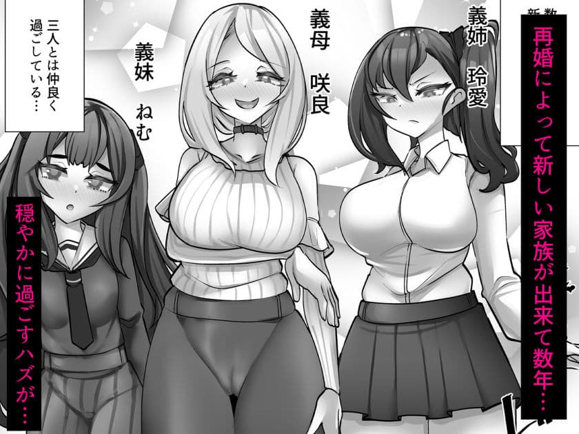 理不尽に発作を起こすヒロインたち 義母咲良の筆おろし サンプル 1