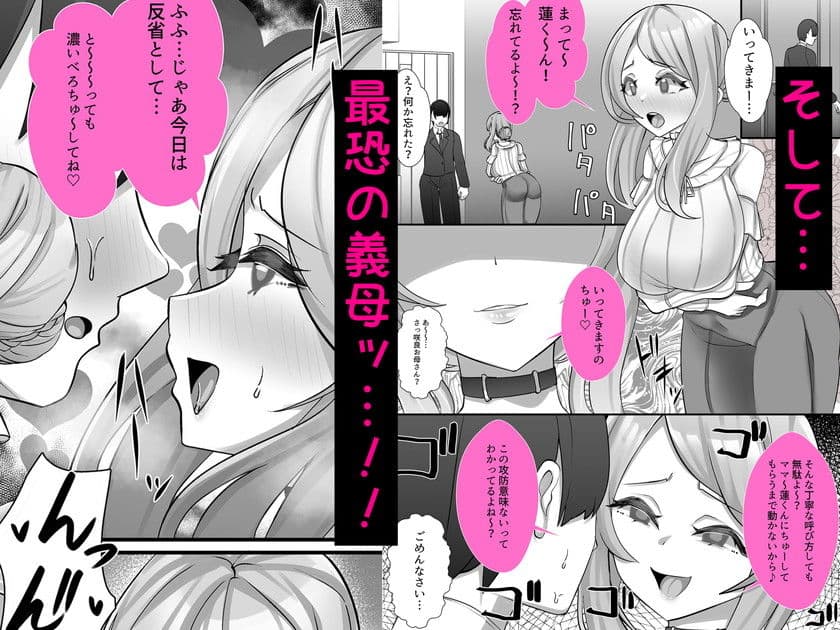 理不尽に発作を起こすヒロインたち 義母咲良の筆おろし サンプル 4