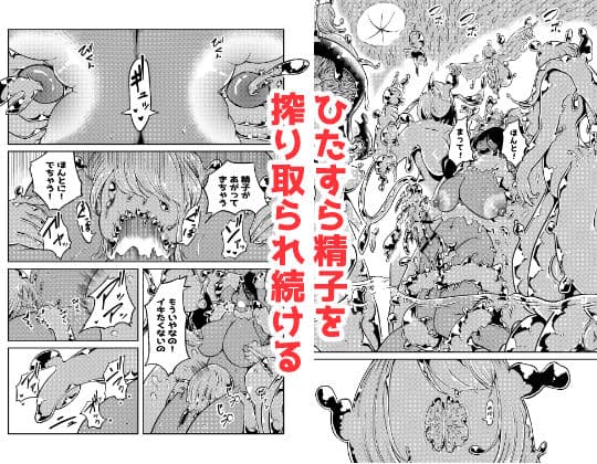 性欲が全ての異世界に転生したらふたなりにされた件2 サンプル 2