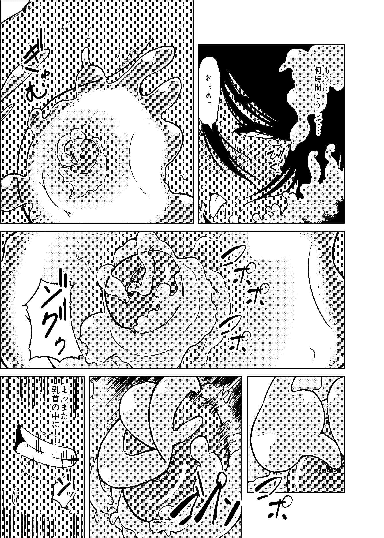 性欲が全ての異世界に転生したらふたなりにされた件2 サンプル 4