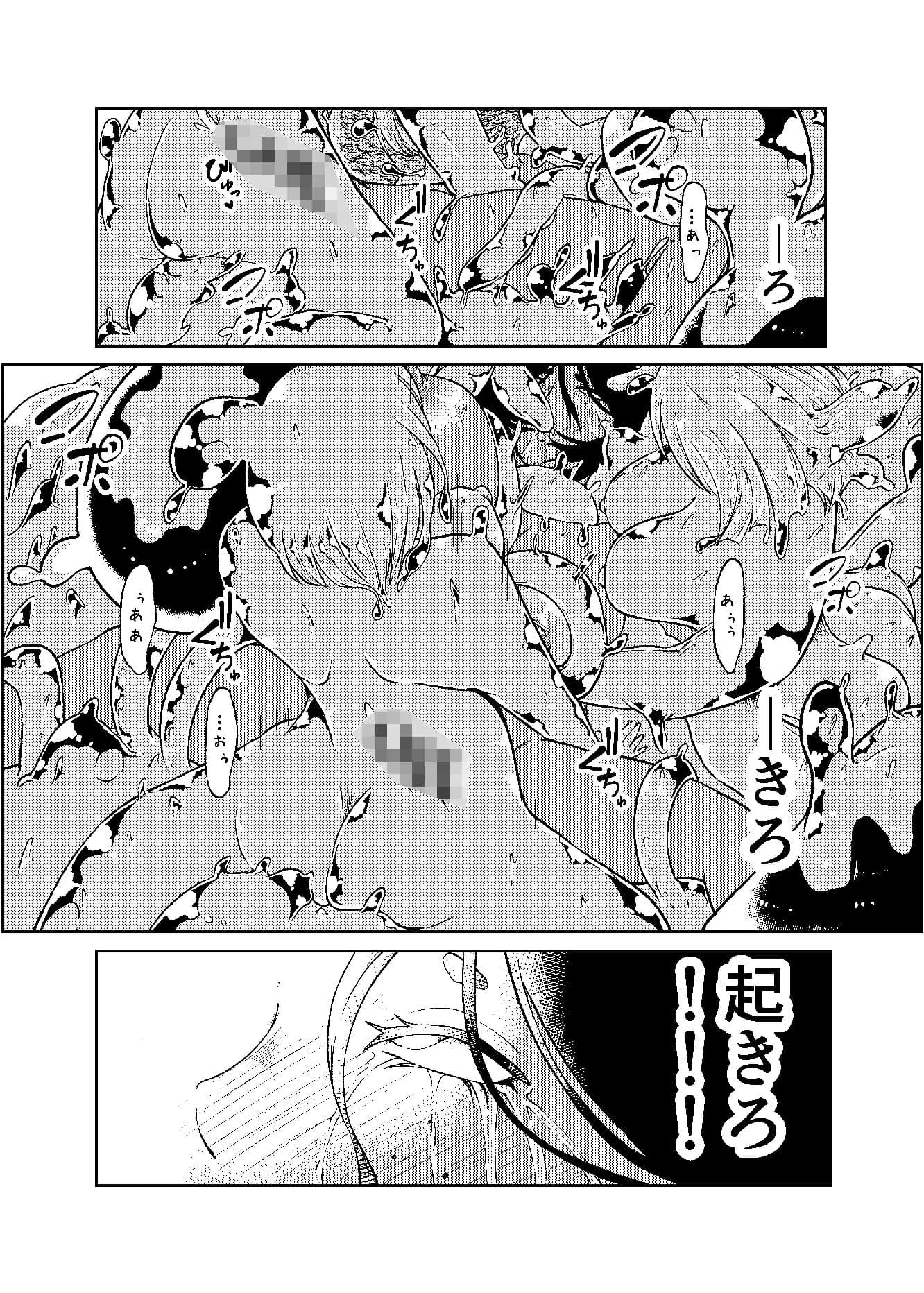 性欲が全ての異世界に転生したらふたなりにされた件2 サンプル 5