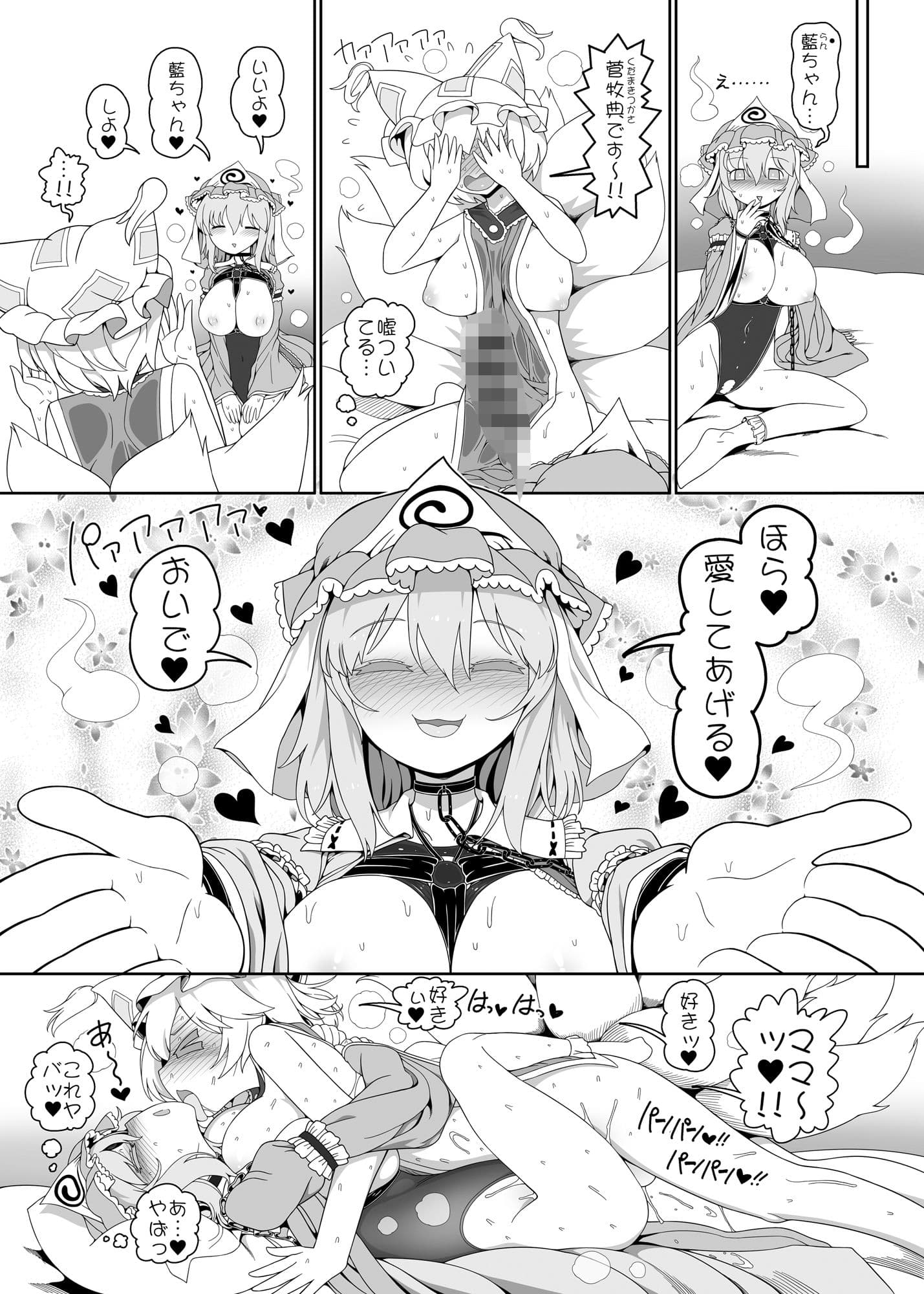 ゆゆなかよし サンプル 3