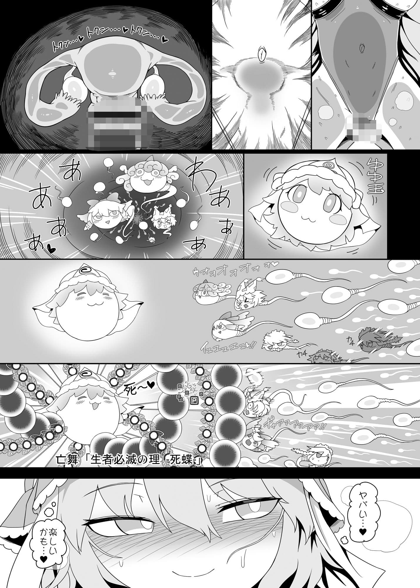 ゆゆなかよし サンプル 4