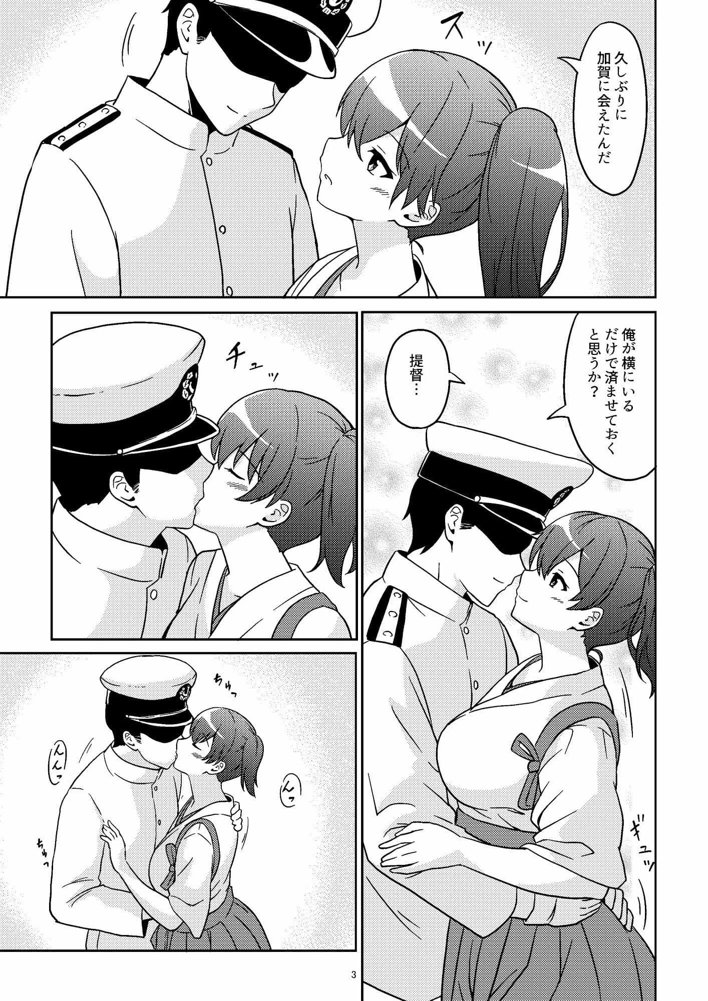 新婚加賀さん サンプル 3