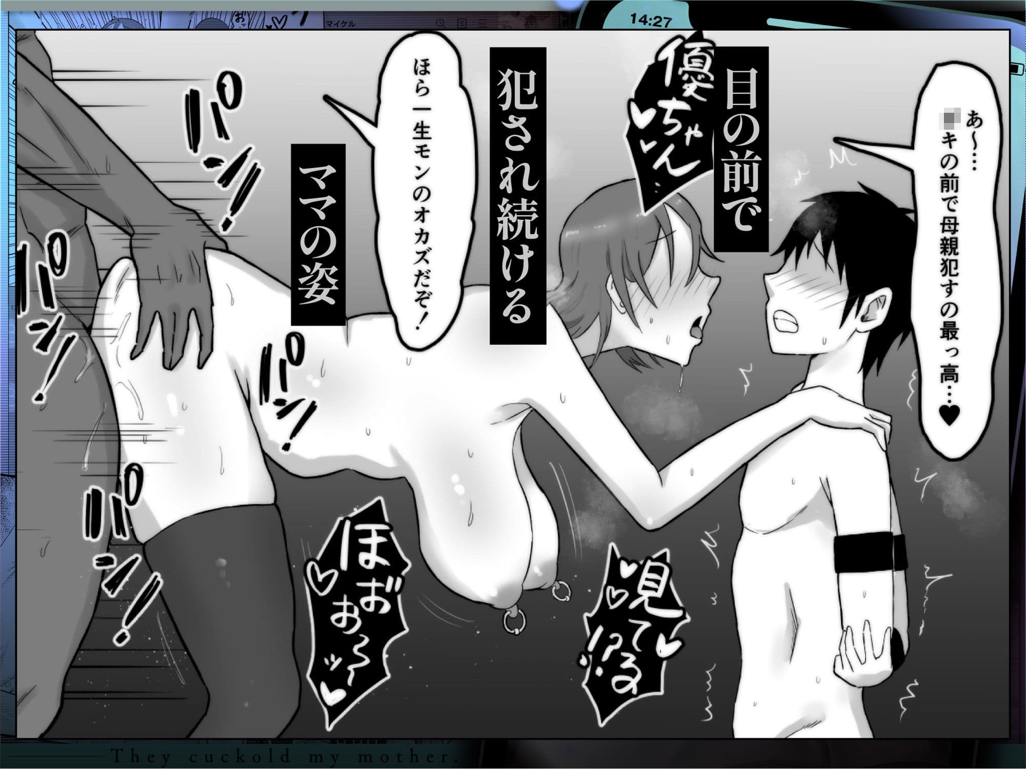 母バナレ2 サンプル 8