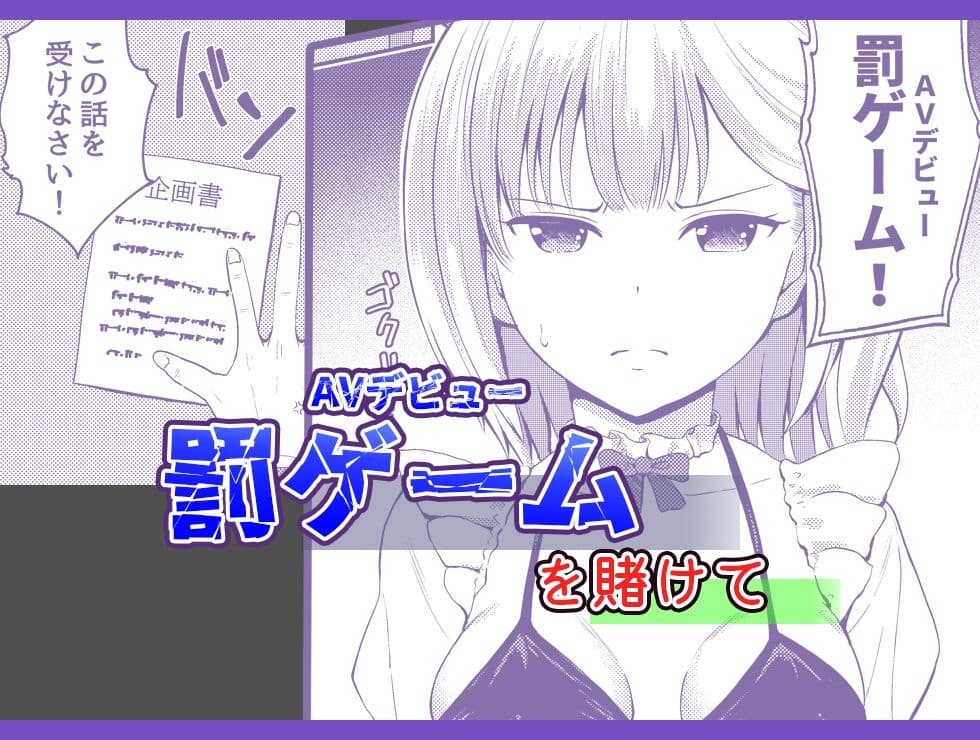 賞味期限切れロリアイドルにヤリたい放題 サンプル 2