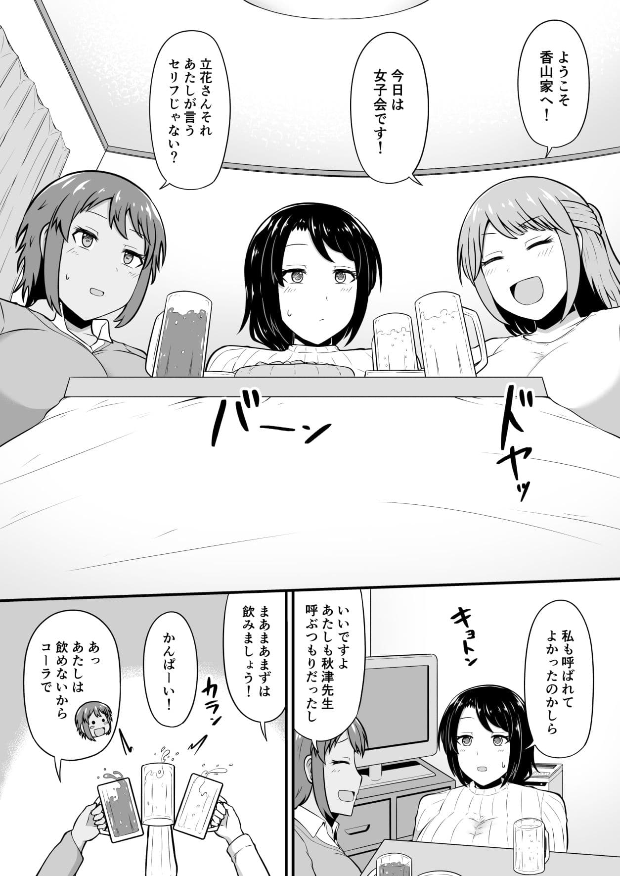 えっちなエステサロンにようこそ その4 サンプル 1