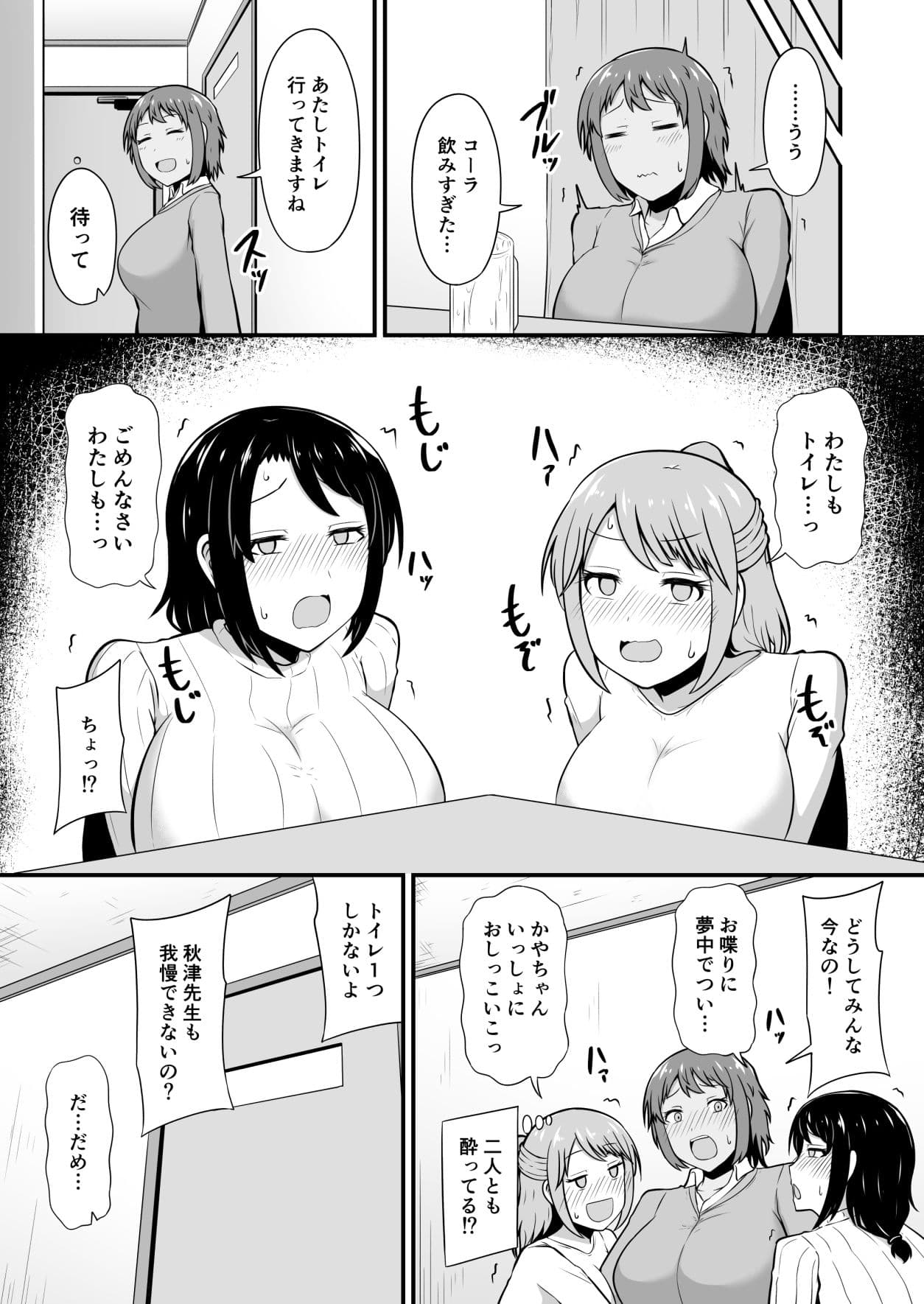 えっちなエステサロンにようこそ その4 サンプル 3