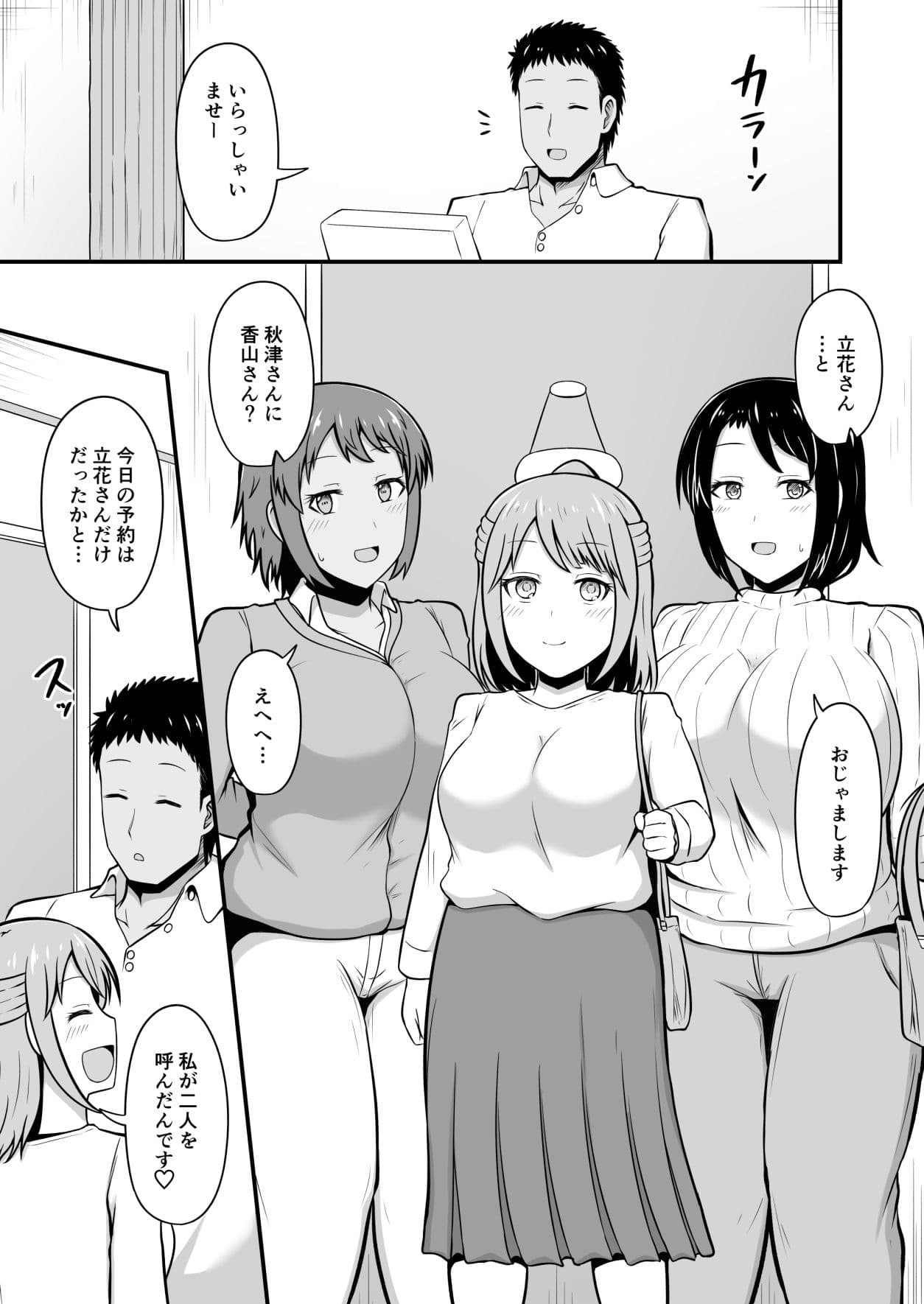 えっちなエステサロンにようこそ その4 サンプル 7