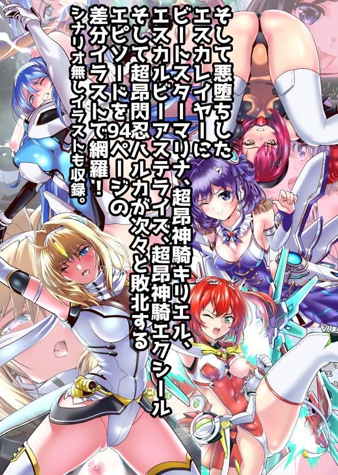 ダークサイドエンジェルエスカレーション完全版 サンプル 3