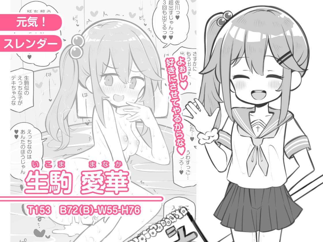 文化祭ソープランド2 サンプル 1