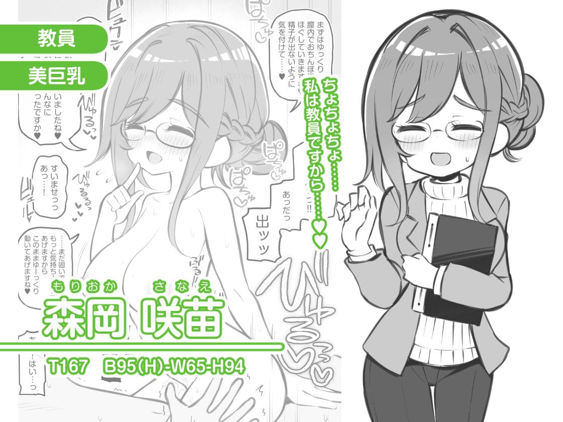 文化祭ソープランド2 サンプル 5