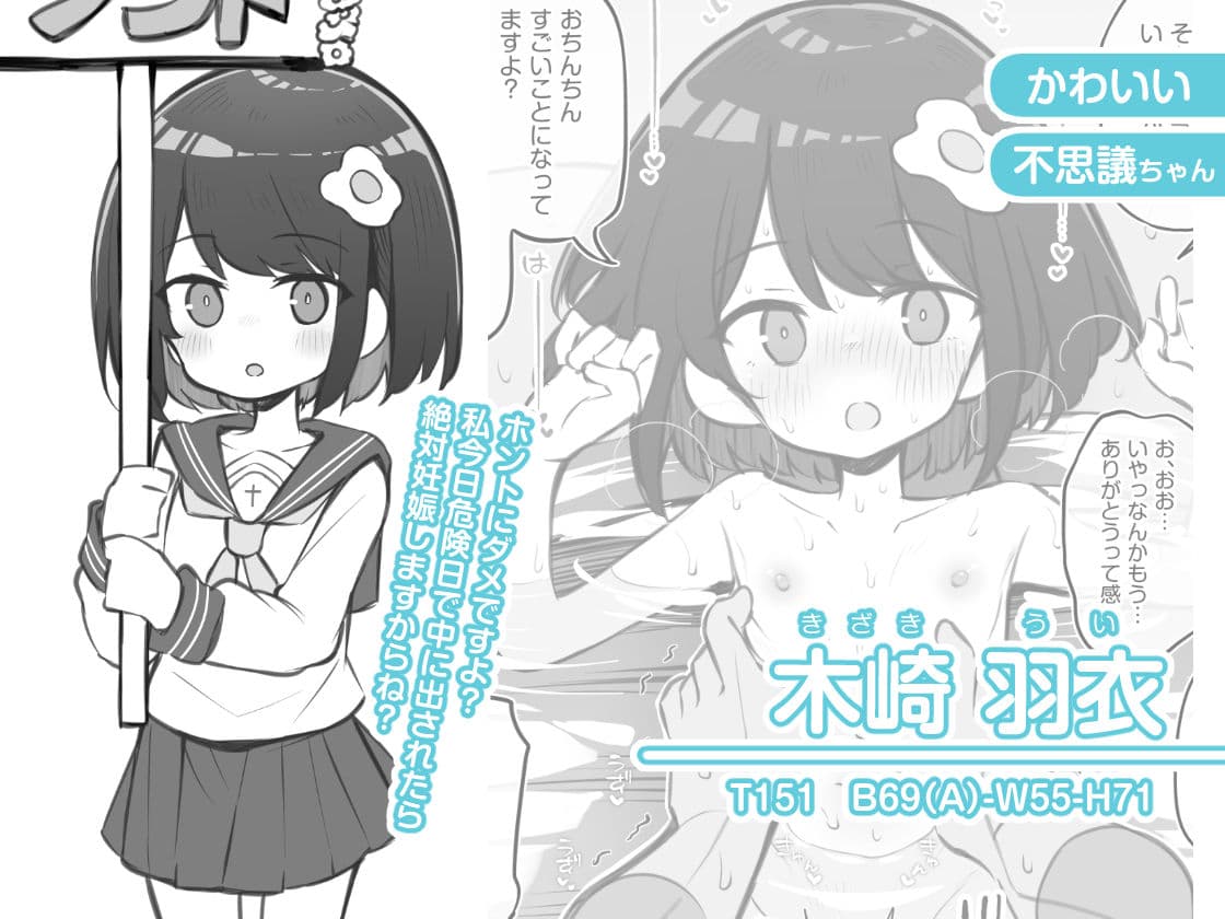 文化祭ソープランド2 サンプル 6