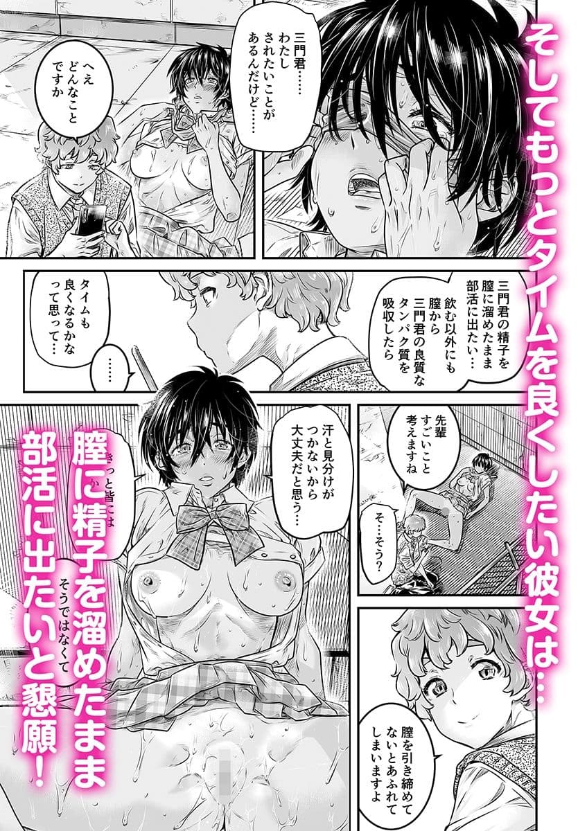 身長175cmの陸上女子は後輩男子の精子を膣に溜めたまま走りたい サンプル 3