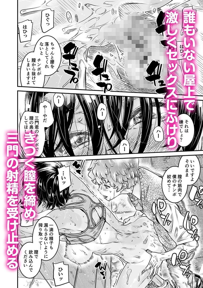 身長175cmの陸上女子は後輩男子の精子を膣に溜めたまま走りたい サンプル 4