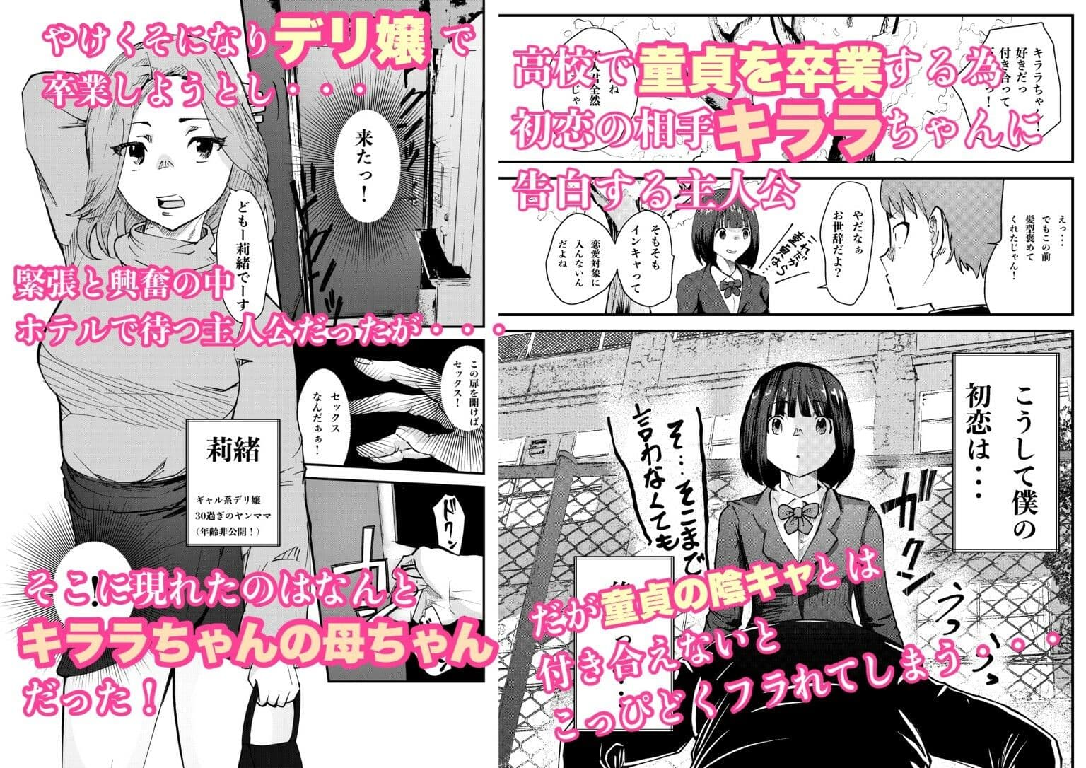デリヘル呼んだら同級生の母ちゃんだった件 サンプル 1