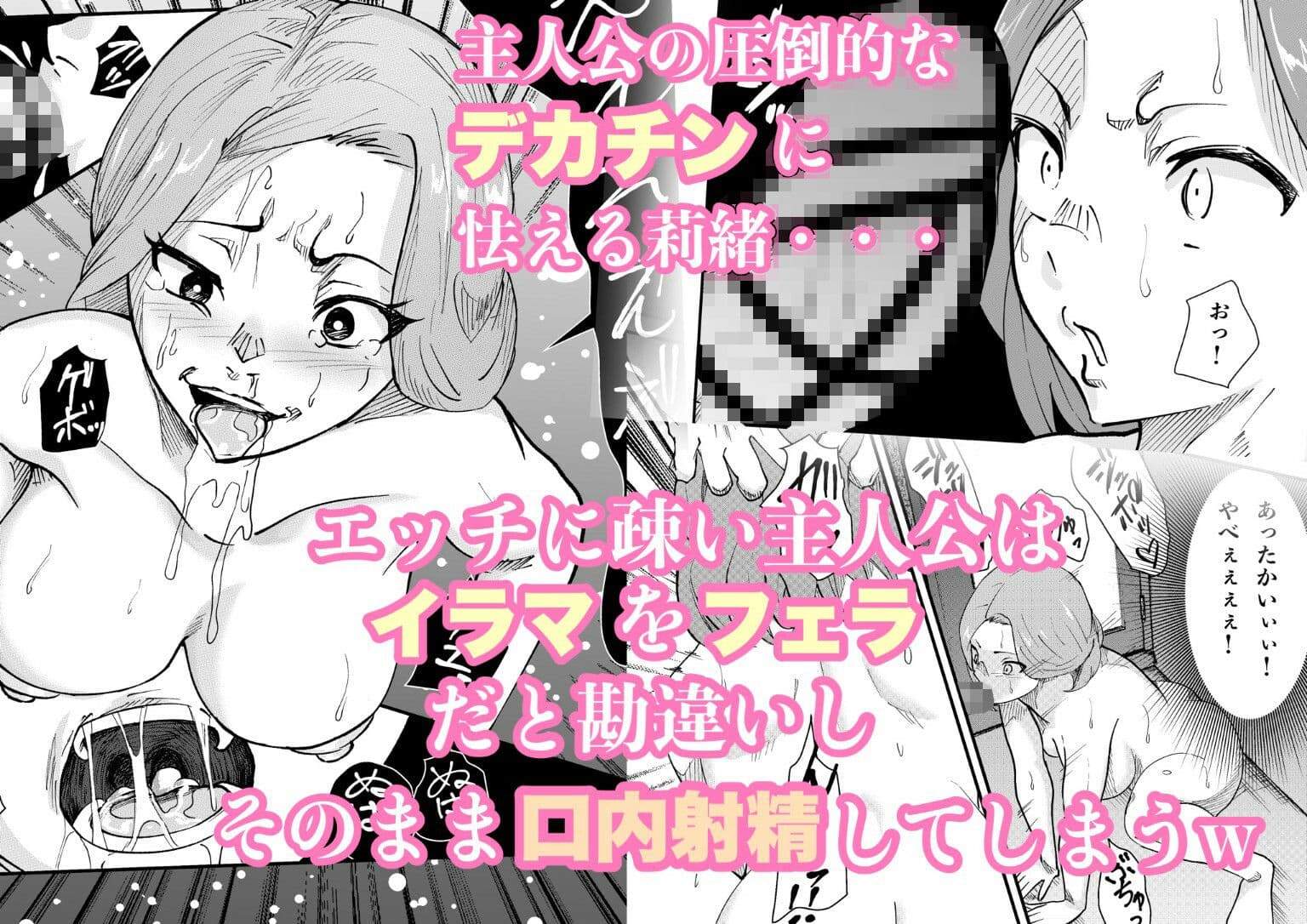 デリヘル呼んだら同級生の母ちゃんだった件 サンプル 3