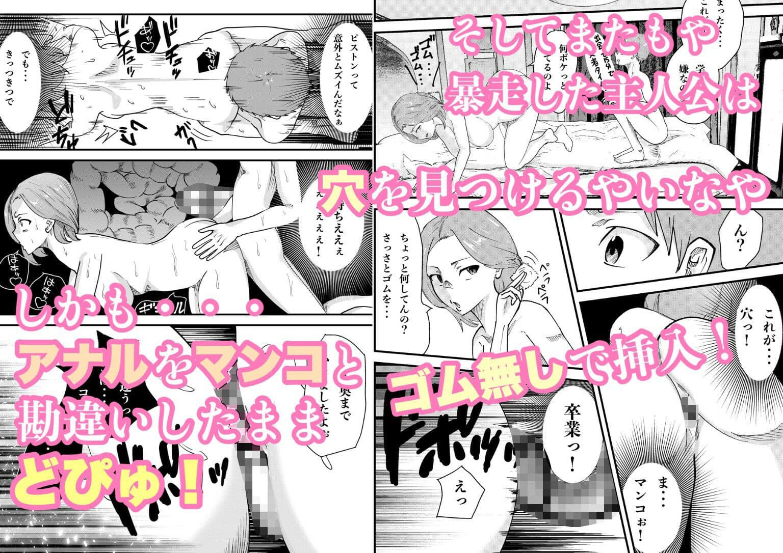 デリヘル呼んだら同級生の母ちゃんだった件 サンプル 4
