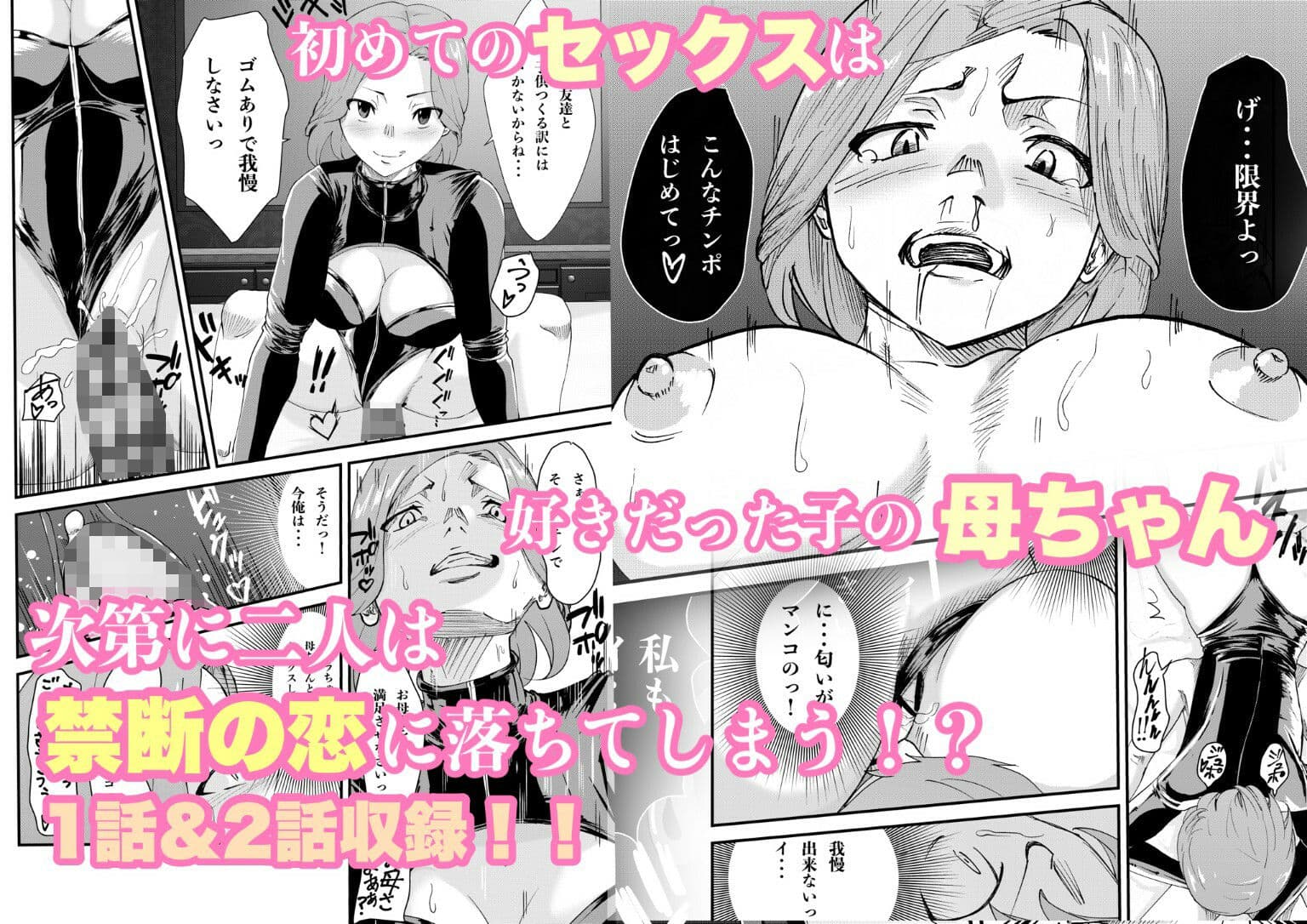 デリヘル呼んだら同級生の母ちゃんだった件 サンプル 6