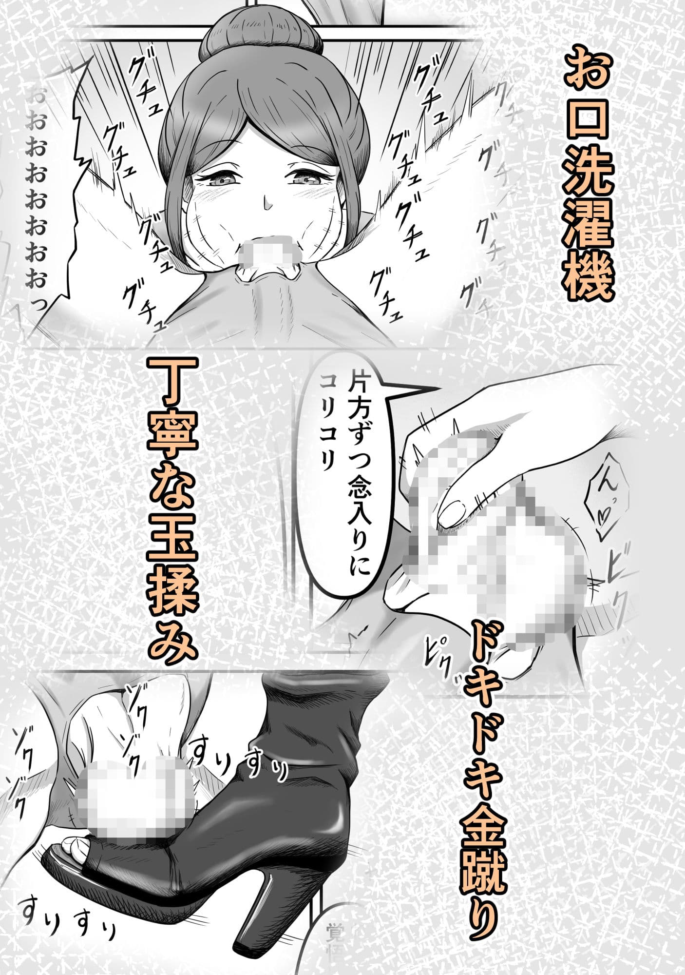 タマには癒されたっていい〜金玉マッサージ専門店でタマタマ癒してもらうだけの話し〜 サンプル 1