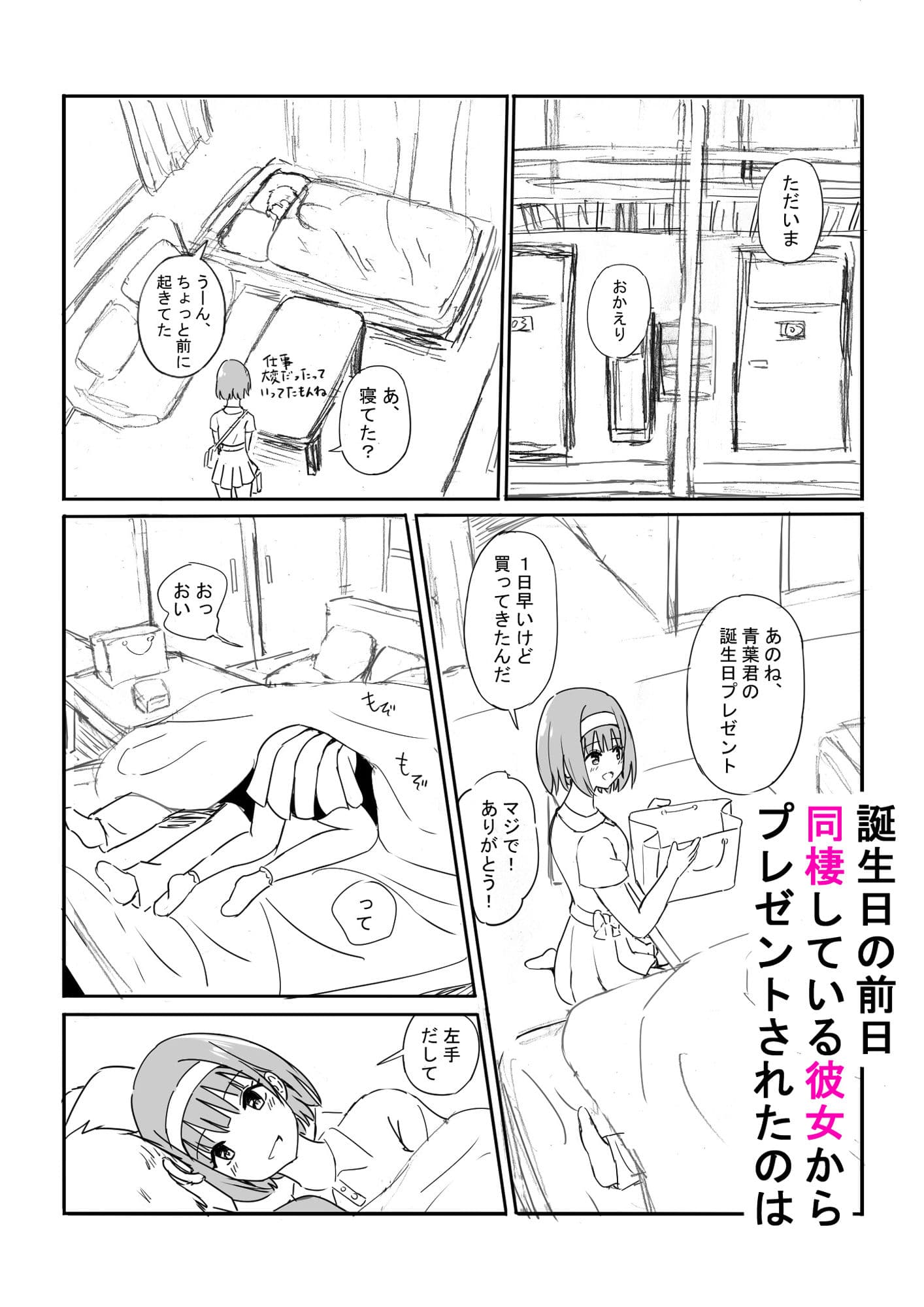 おふぱこ！ サンプル 1